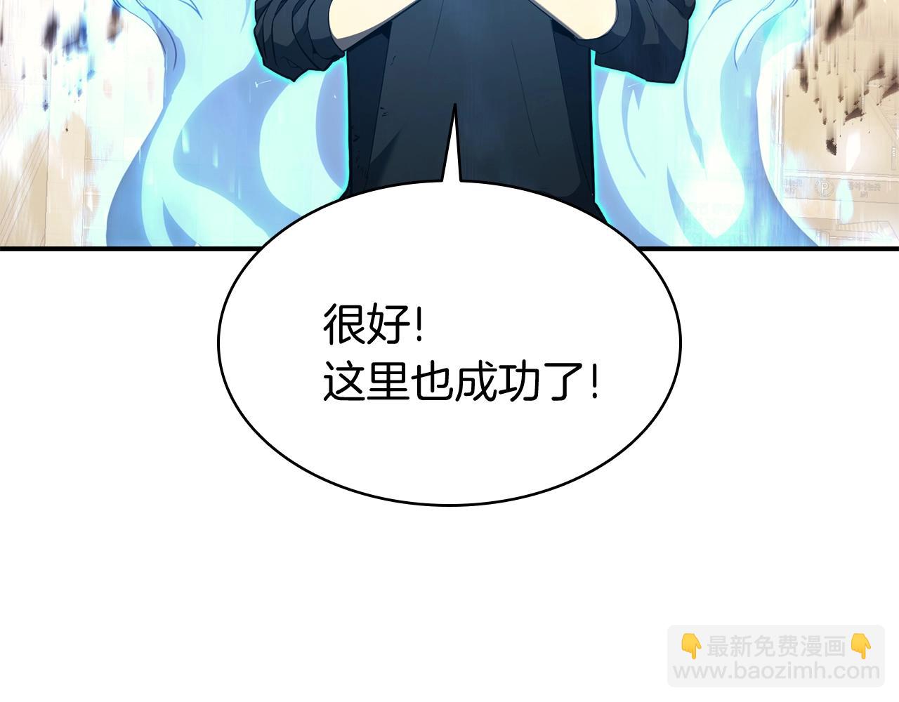 災難級英雄歸來 - 第26話 調教(2/6) - 3