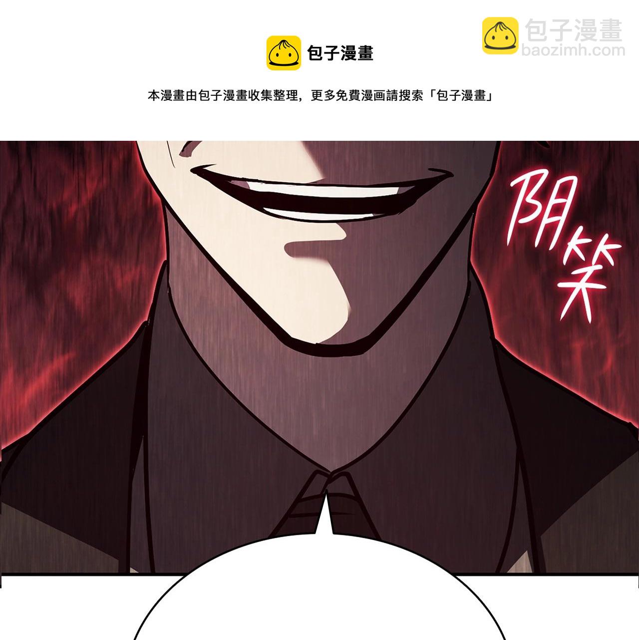 災難級英雄歸來 - 第28話 歡迎儀式(1/5) - 3