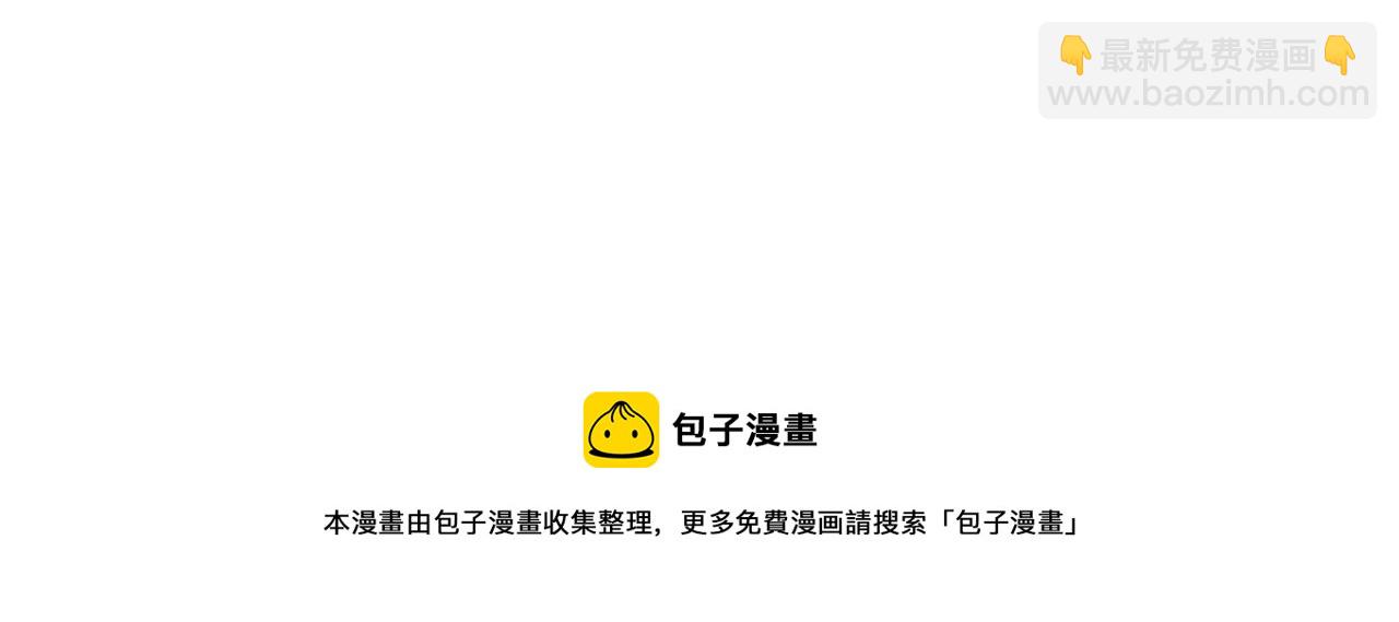 災難級英雄歸來 - 第28話 歡迎儀式(3/5) - 7