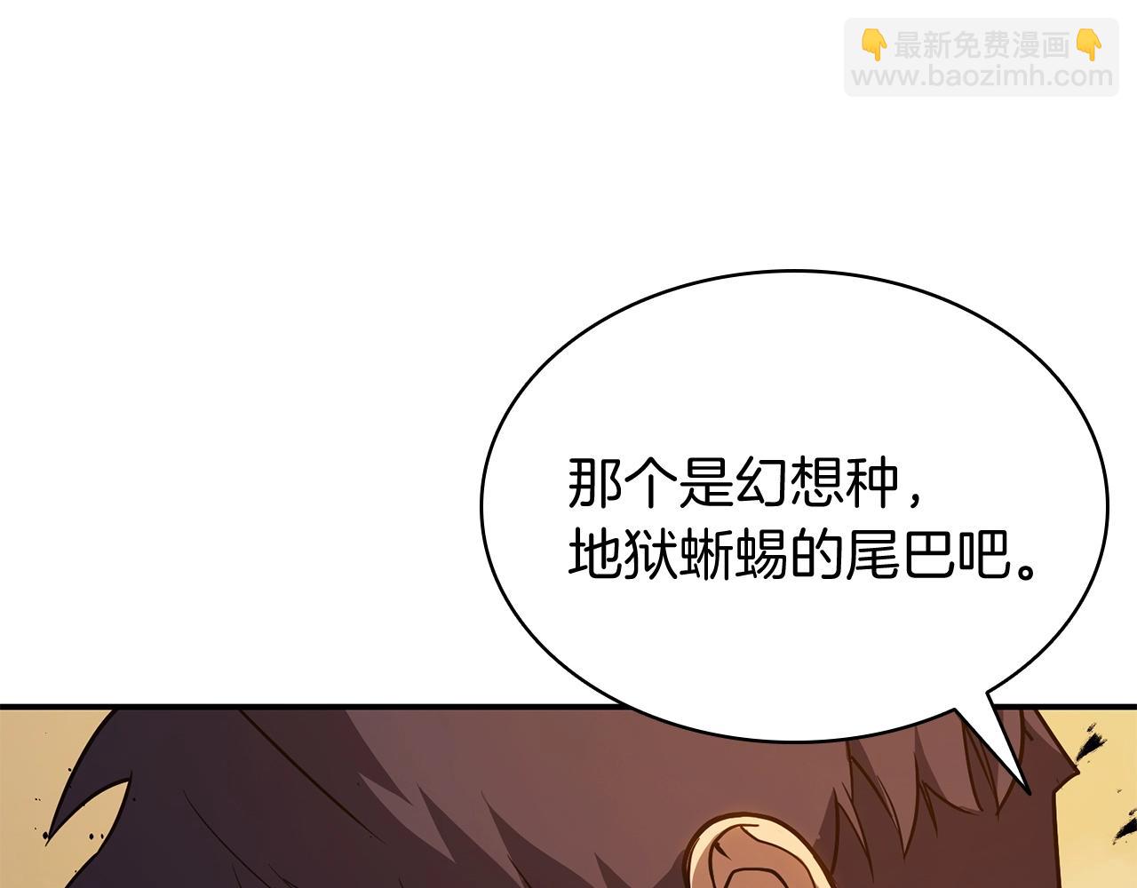 災難級英雄歸來 - 第28話 歡迎儀式(3/5) - 5