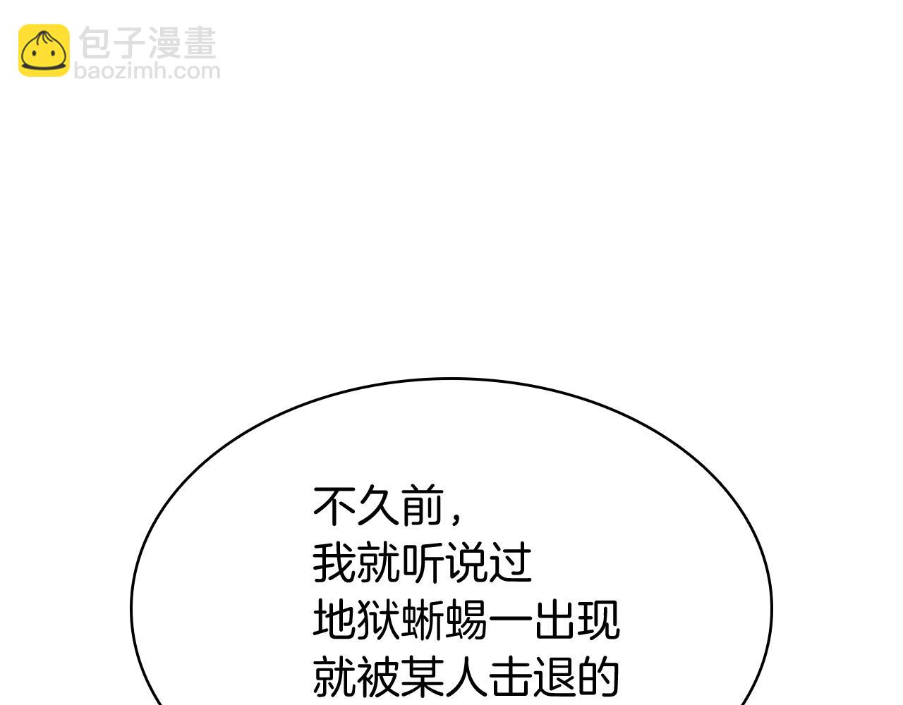 災難級英雄歸來 - 第28話 歡迎儀式(3/5) - 7