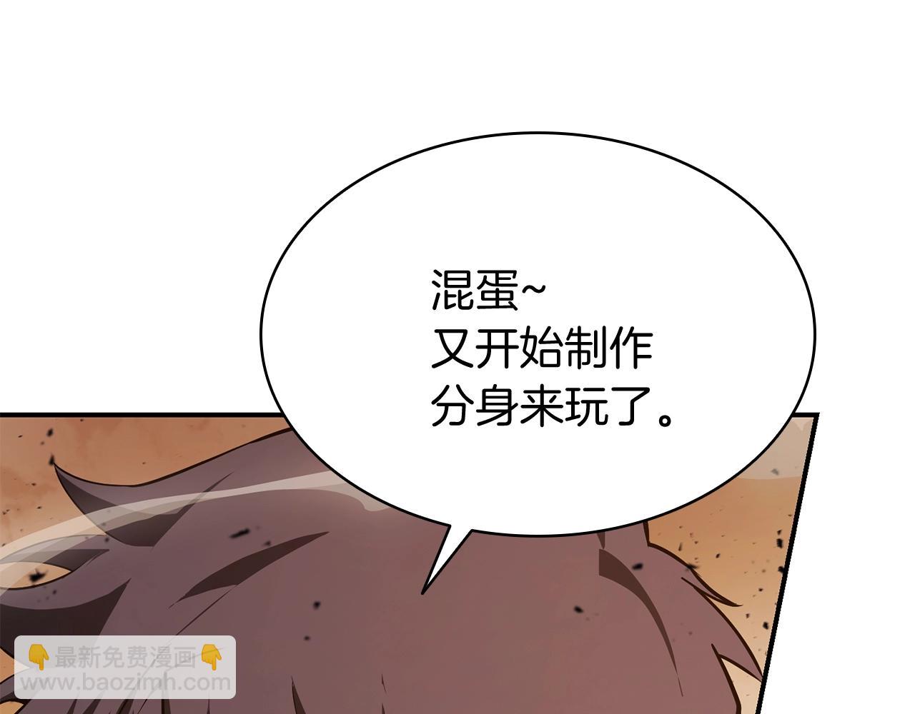 災難級英雄歸來 - 第28話 歡迎儀式(3/5) - 3