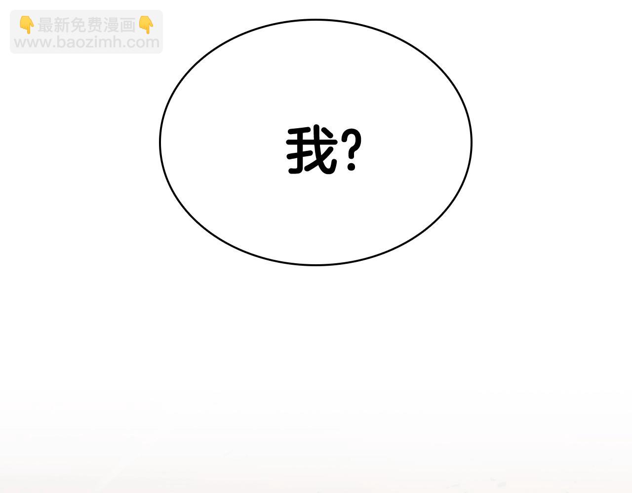 災難級英雄歸來 - 第28話 歡迎儀式(3/5) - 8