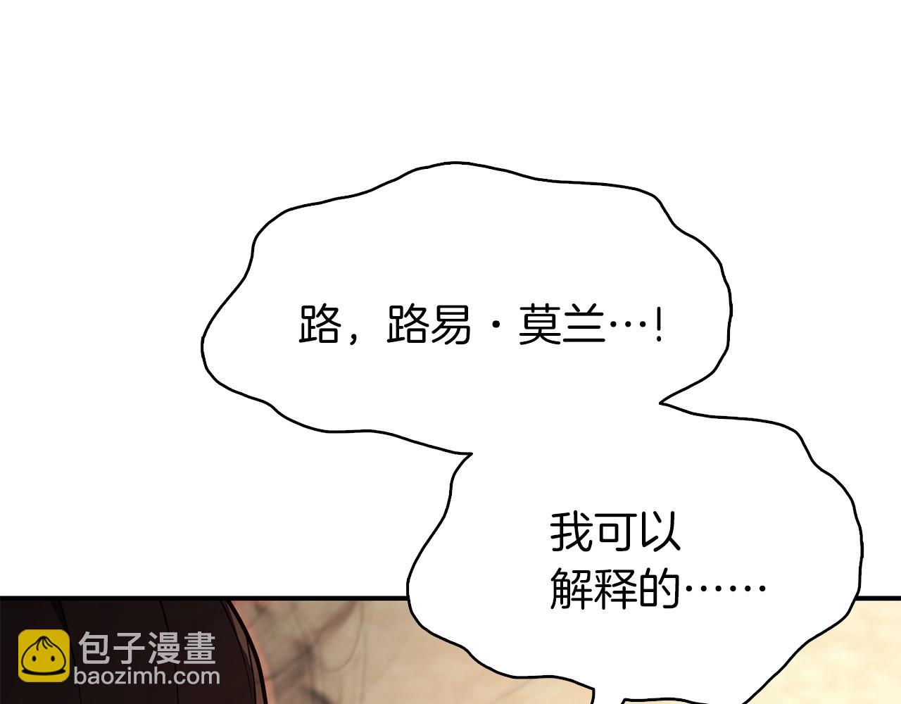 災難級英雄歸來 - 第28話 歡迎儀式(1/5) - 6