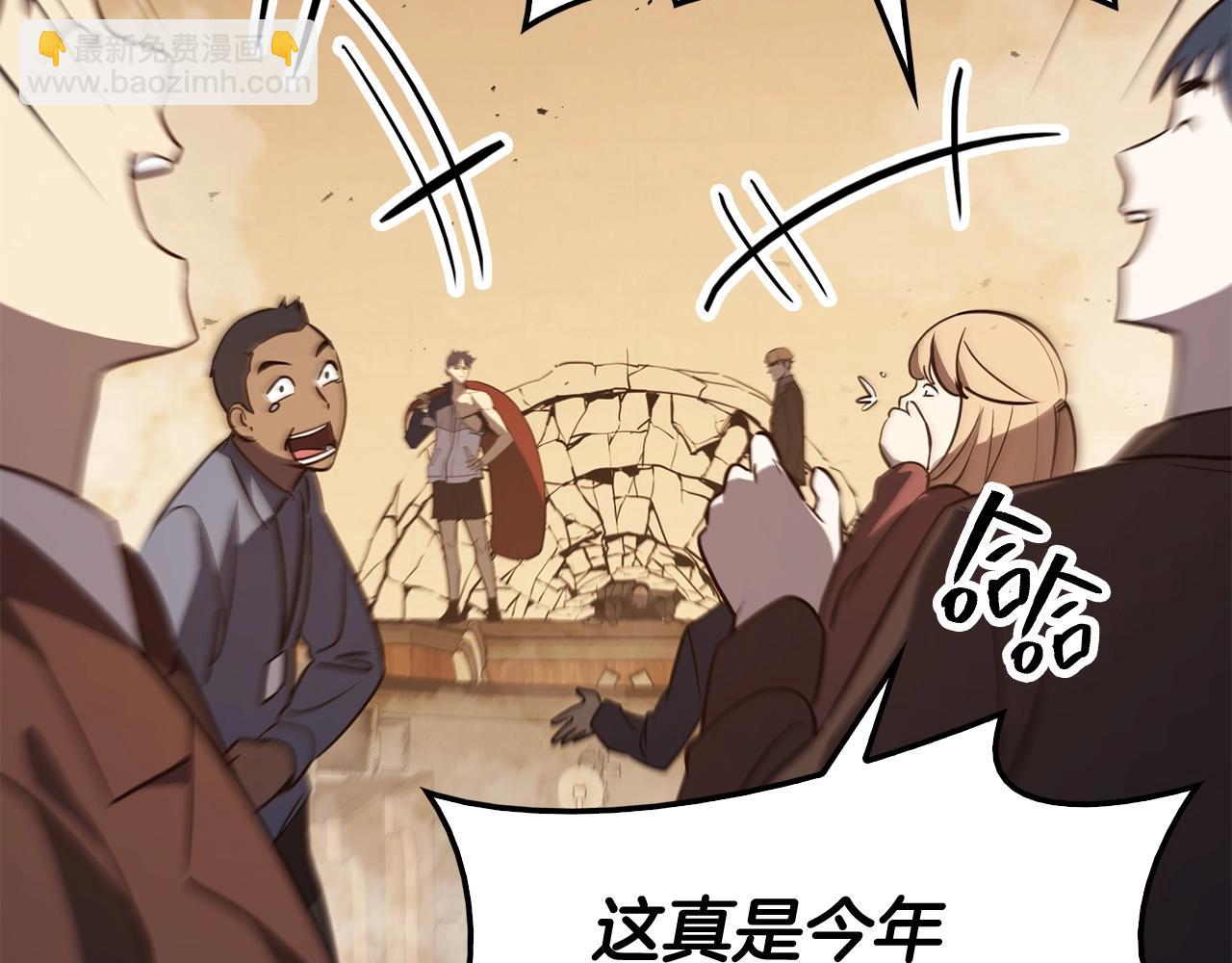 災難級英雄歸來 - 第28話 歡迎儀式(3/5) - 6