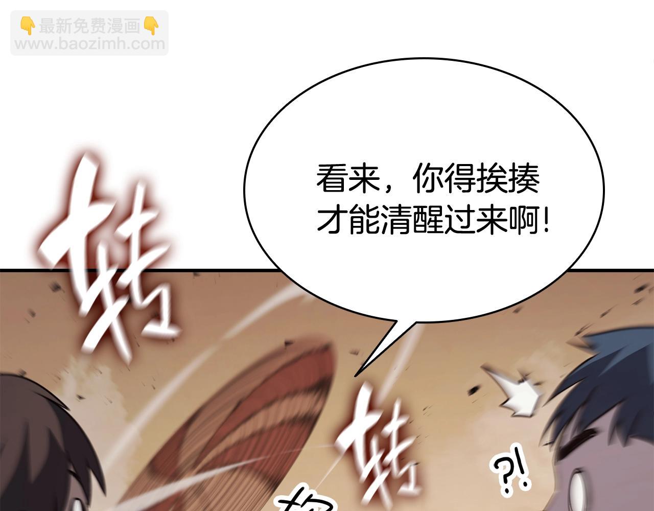 災難級英雄歸來 - 第28話 歡迎儀式(4/5) - 6