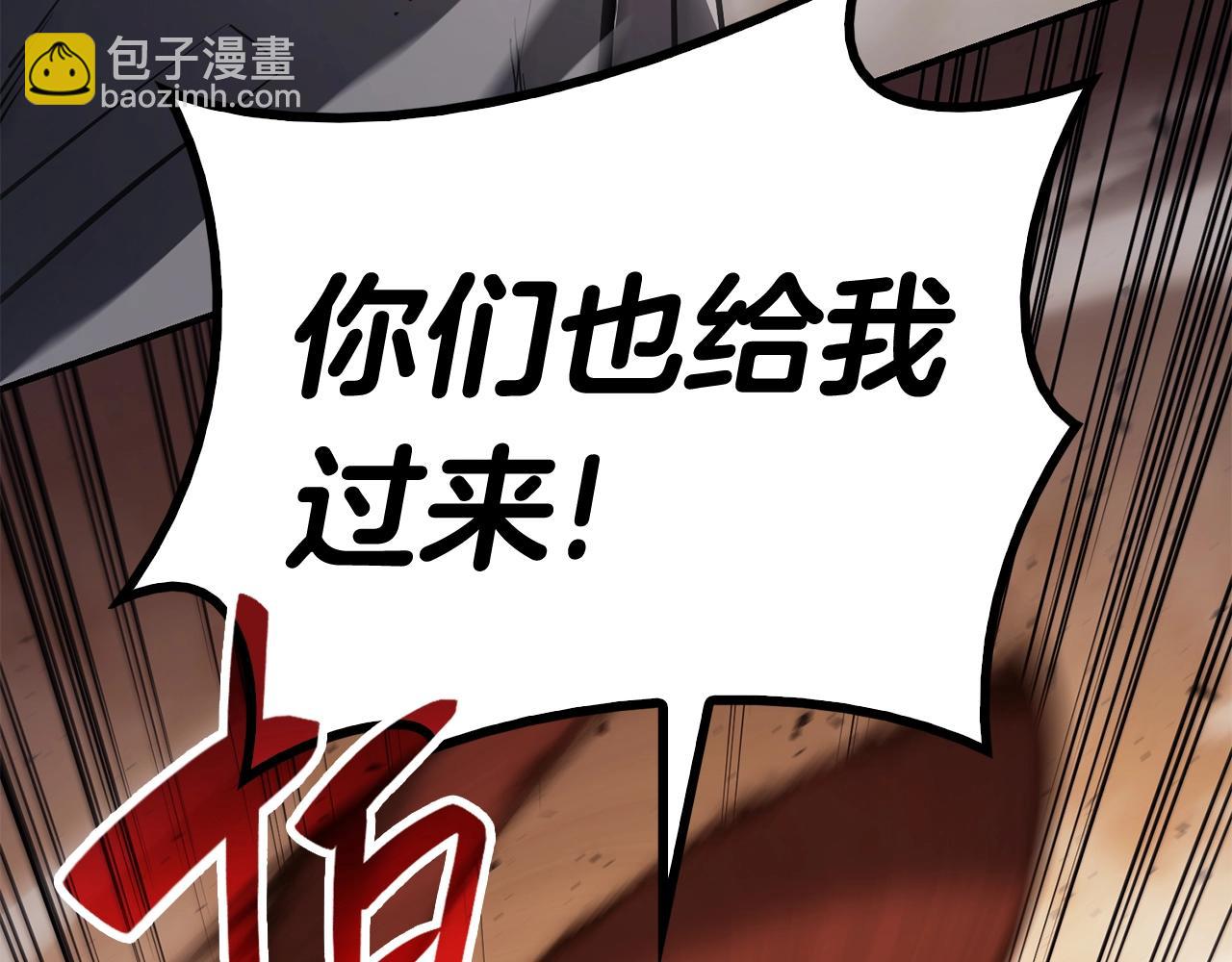 災難級英雄歸來 - 第28話 歡迎儀式(4/5) - 3