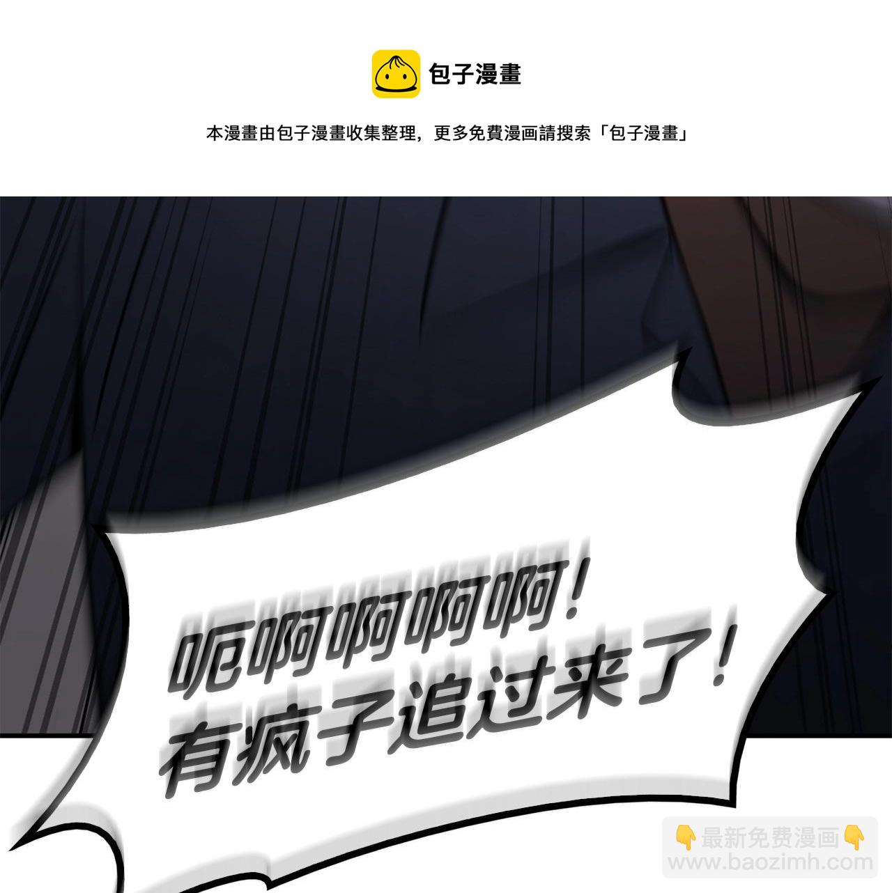 災難級英雄歸來 - 第28話 歡迎儀式(4/5) - 7