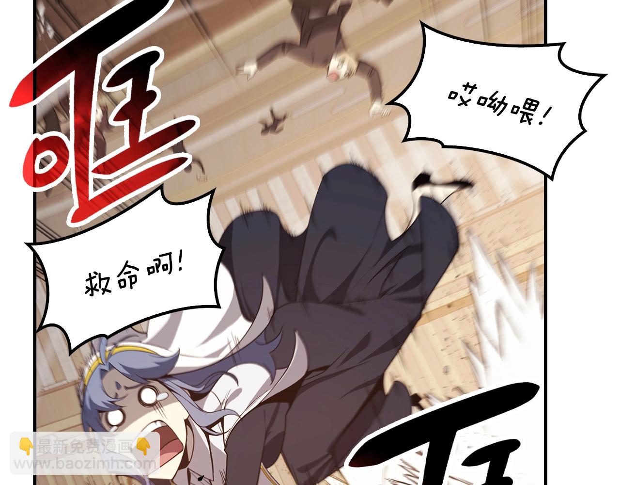 災難級英雄歸來 - 第28話 歡迎儀式(4/5) - 1