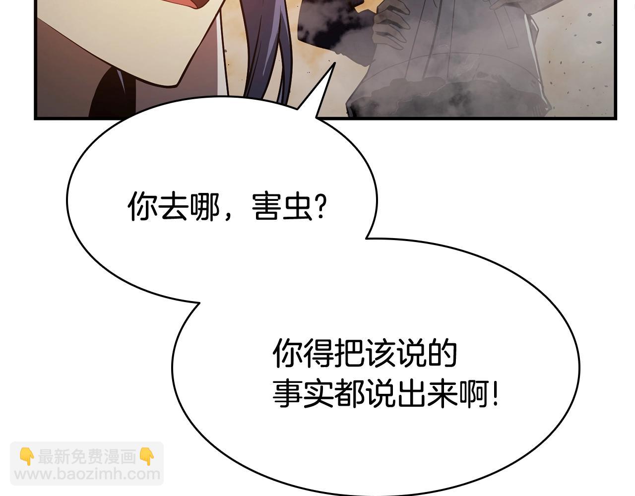 災難級英雄歸來 - 第28話 歡迎儀式(4/5) - 6