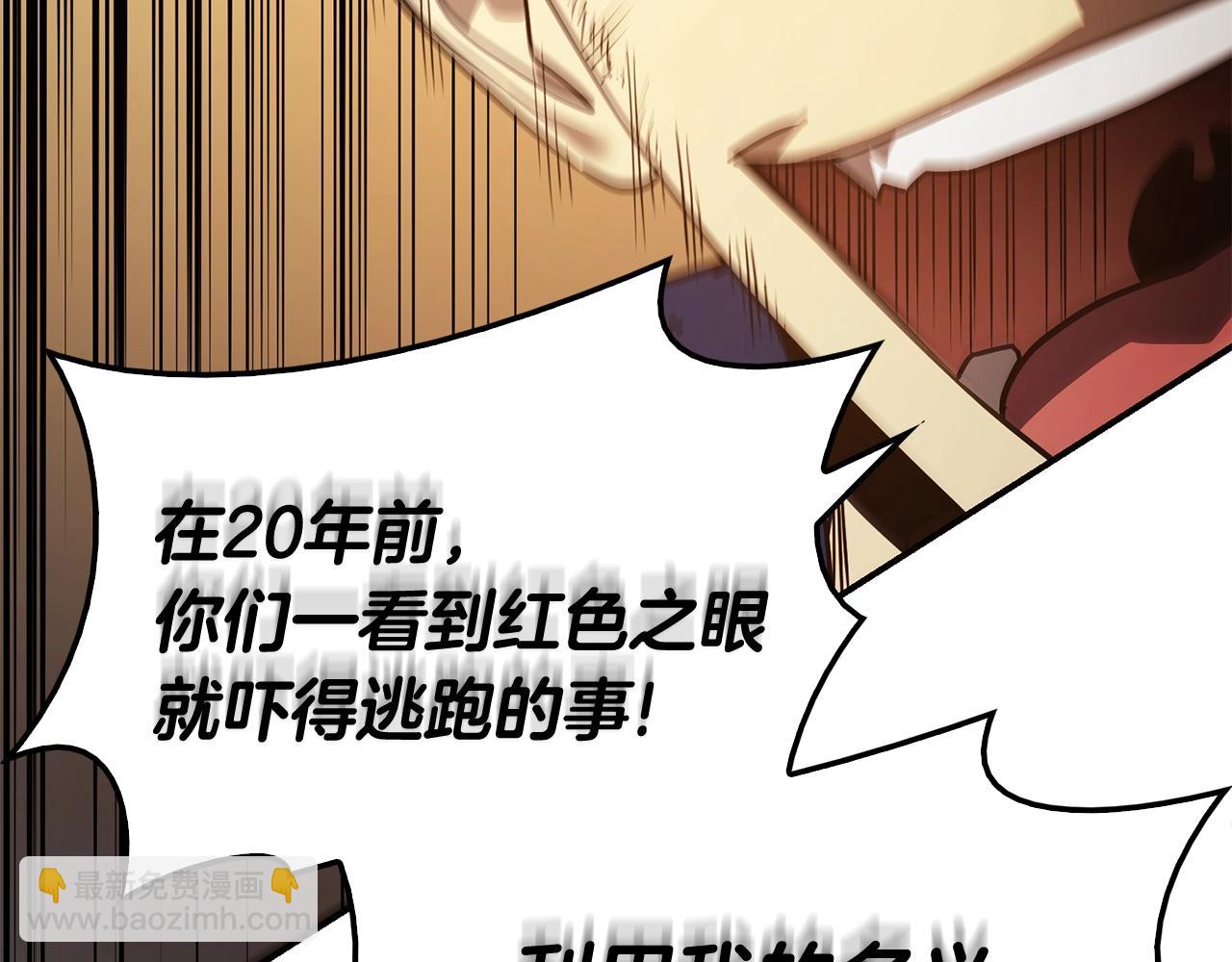 災難級英雄歸來 - 第28話 歡迎儀式(4/5) - 8