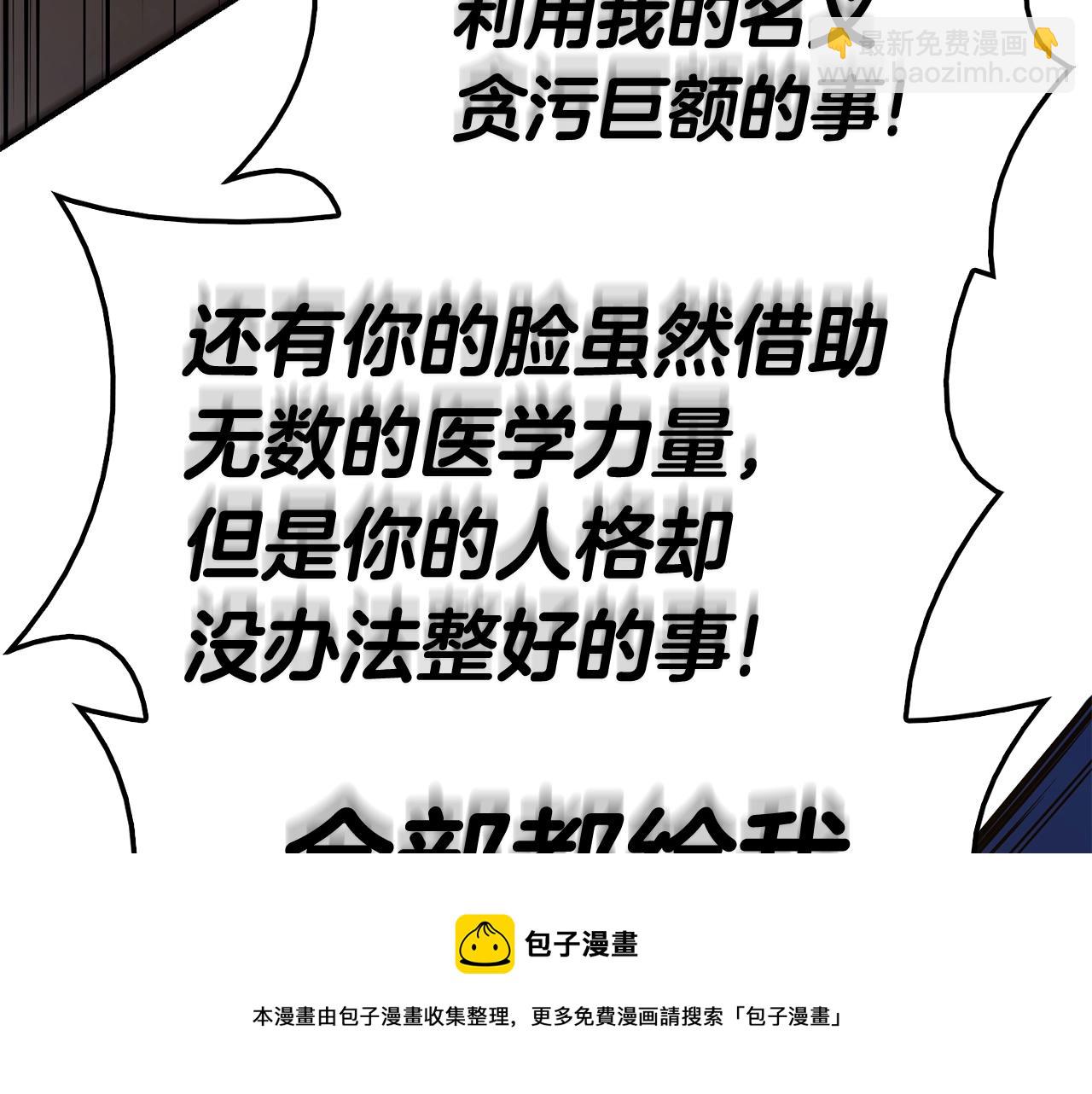 災難級英雄歸來 - 第28話 歡迎儀式(4/5) - 1