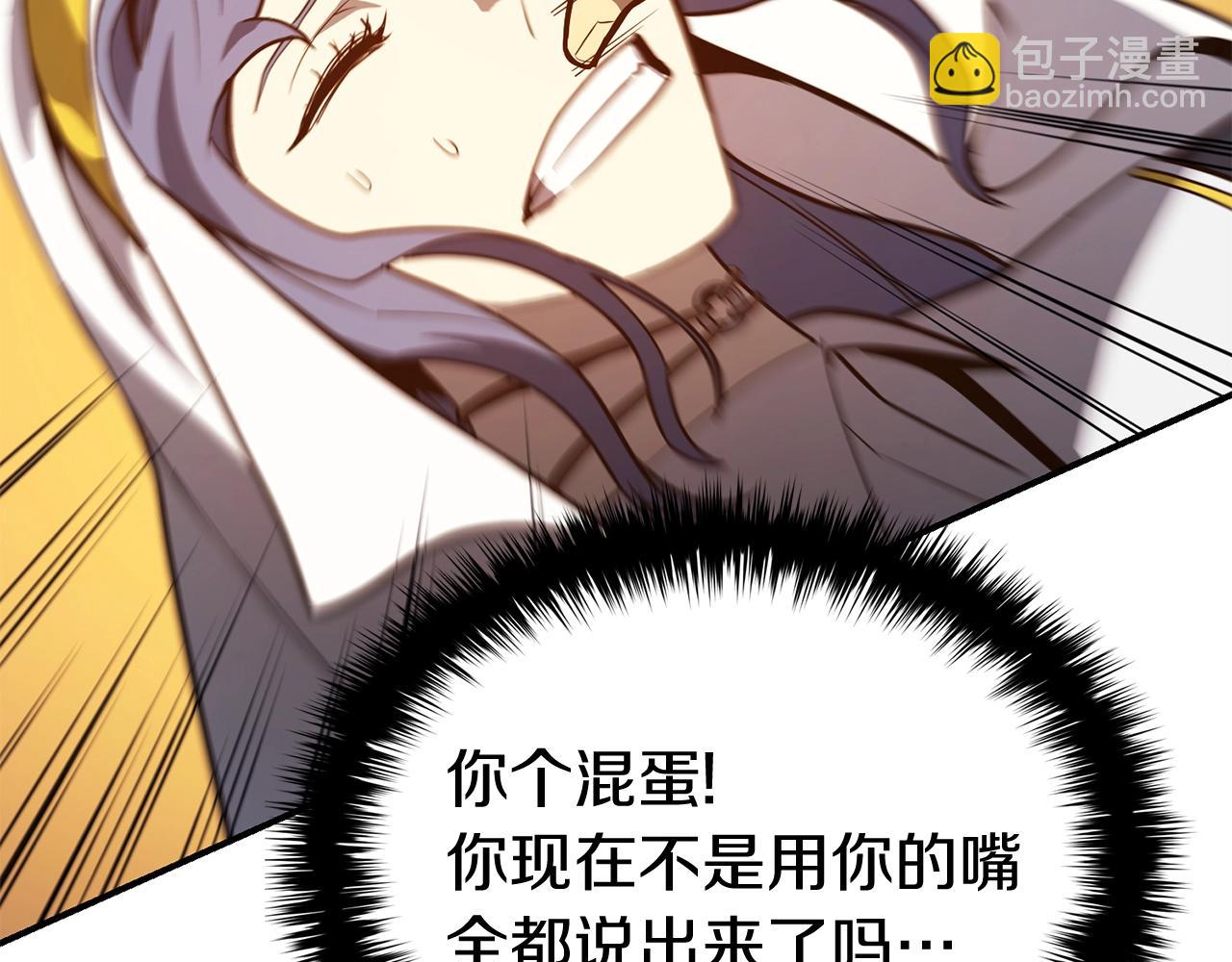 災難級英雄歸來 - 第28話 歡迎儀式(4/5) - 3