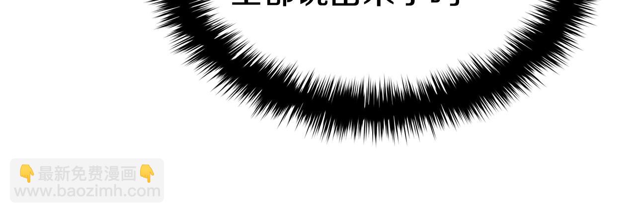 災難級英雄歸來 - 第28話 歡迎儀式(4/5) - 4