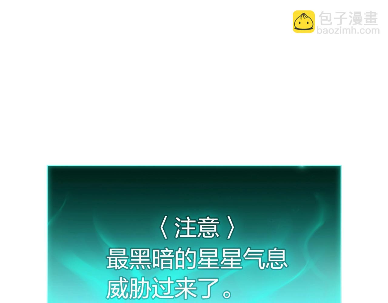 災難級英雄歸來 - 第28話 歡迎儀式(4/5) - 7
