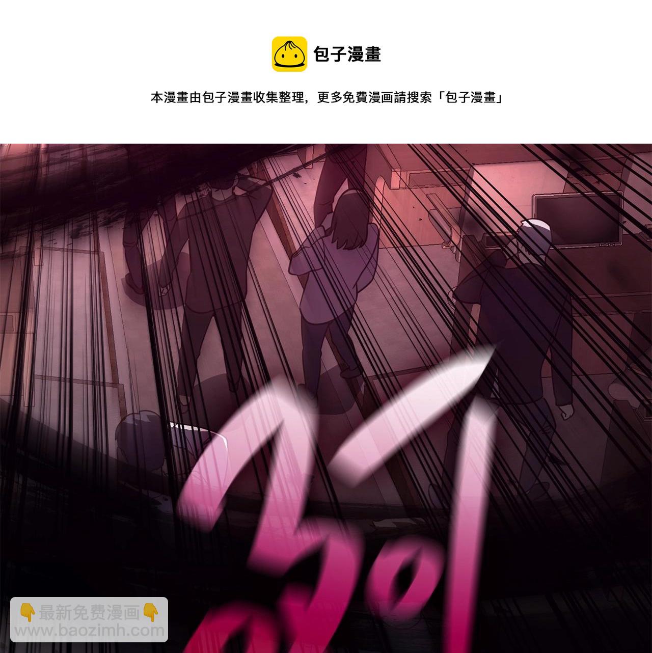 災難級英雄歸來 - 第28話 歡迎儀式(4/5) - 3