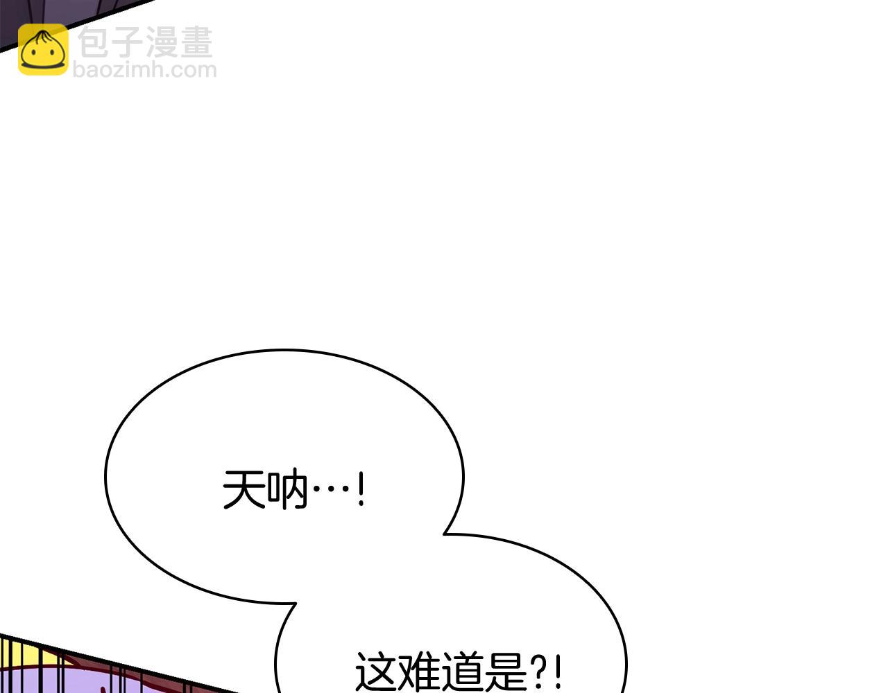 災難級英雄歸來 - 第28話 歡迎儀式(4/5) - 1