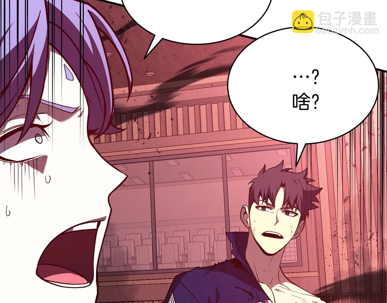 災難級英雄歸來 - 第28話 歡迎儀式(4/5) - 2