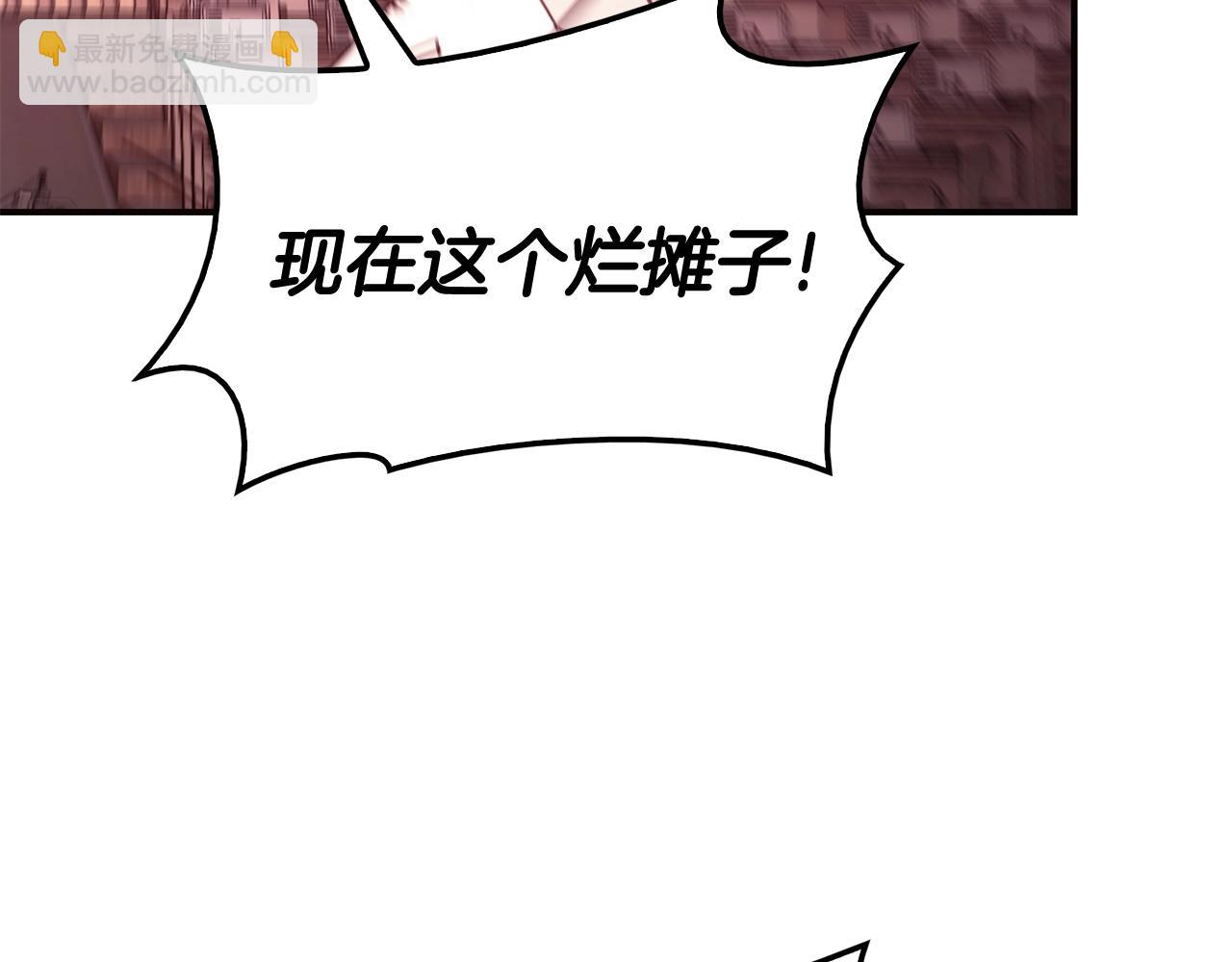 災難級英雄歸來 - 第28話 歡迎儀式(4/5) - 6