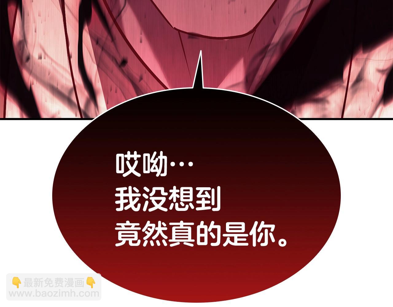 災難級英雄歸來 - 第28話 歡迎儀式(4/5) - 5