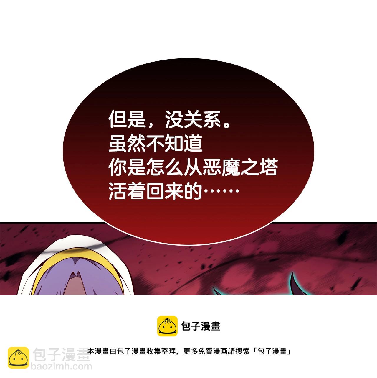 災難級英雄歸來 - 第28話 歡迎儀式(5/5) - 2