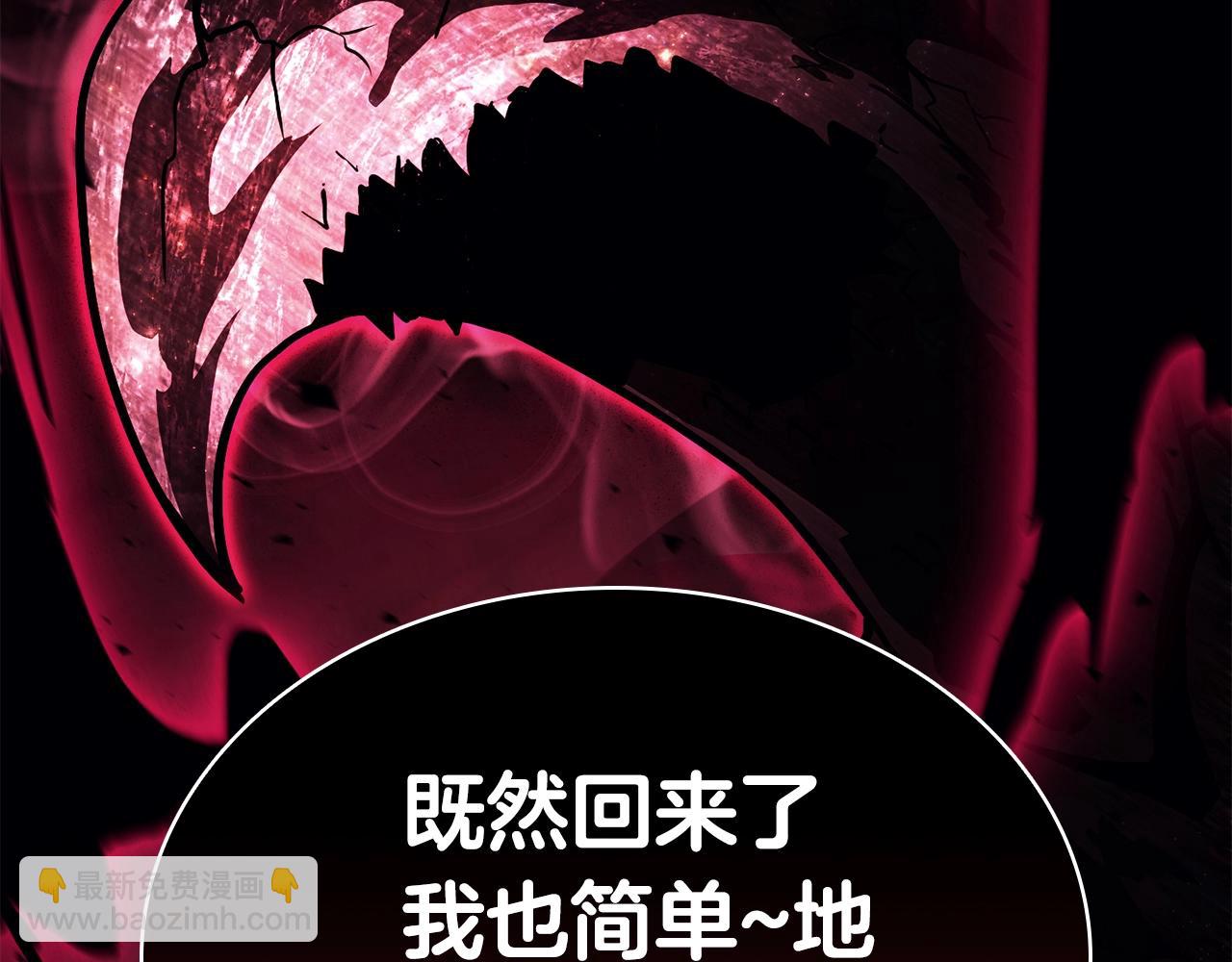 災難級英雄歸來 - 第28話 歡迎儀式(5/5) - 2