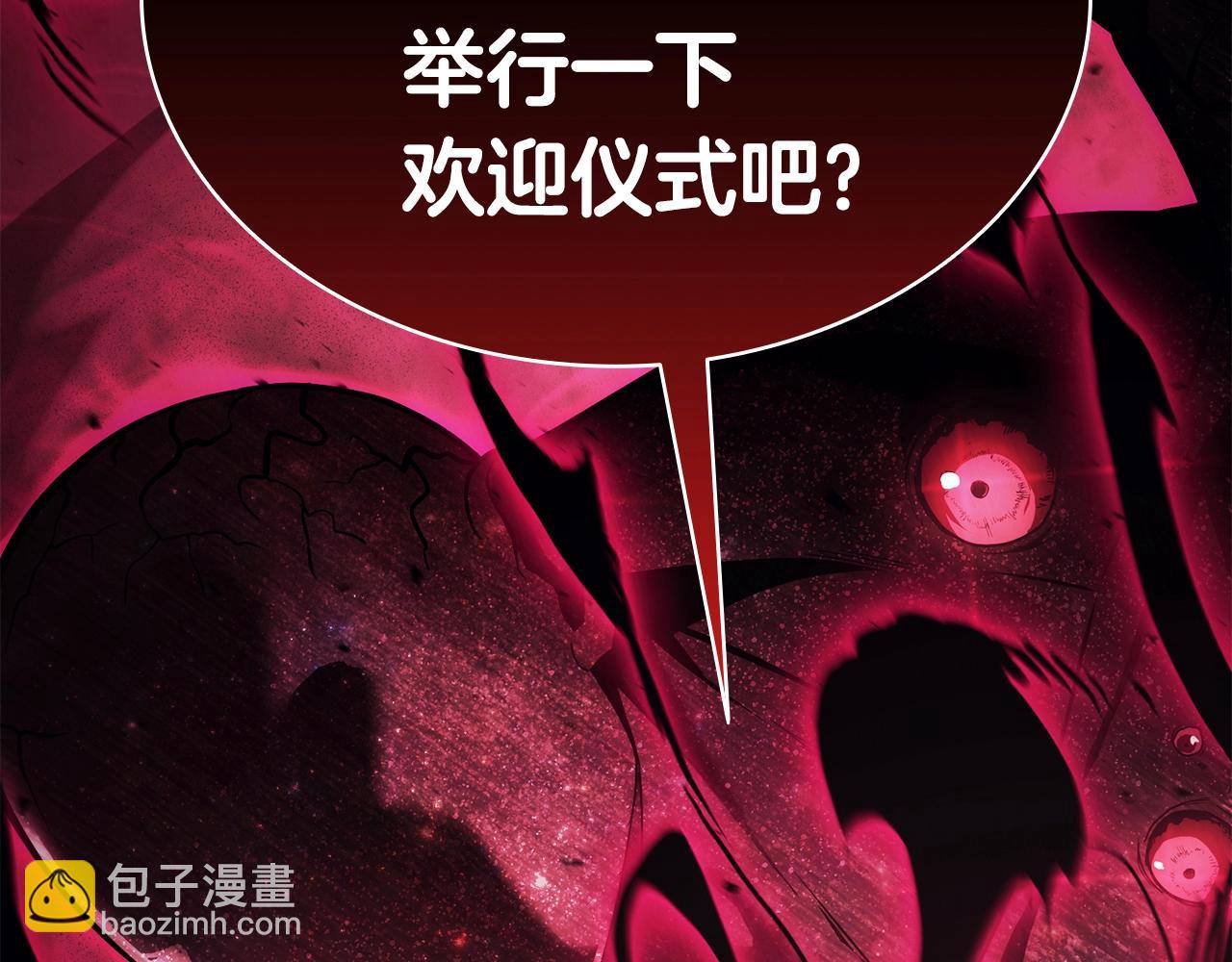 災難級英雄歸來 - 第28話 歡迎儀式(5/5) - 3