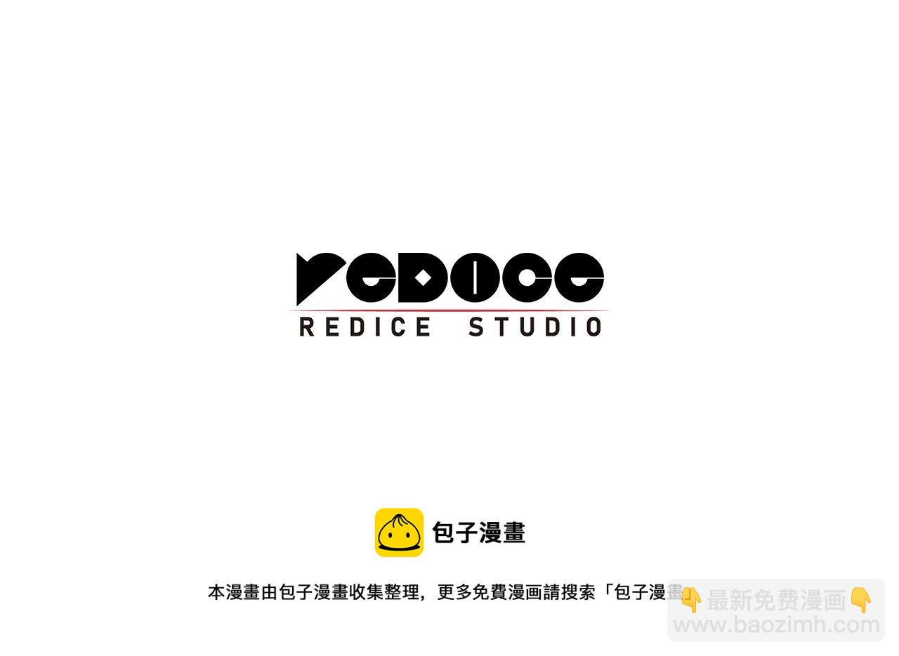 災難級英雄歸來 - 第28話 歡迎儀式(5/5) - 3