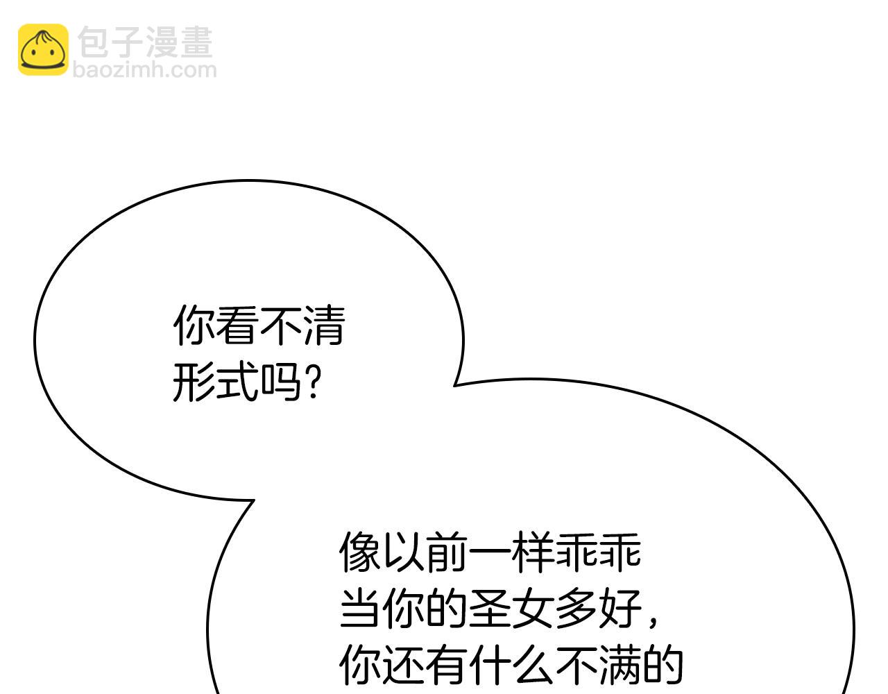 災難級英雄歸來 - 第28話 歡迎儀式(1/5) - 8