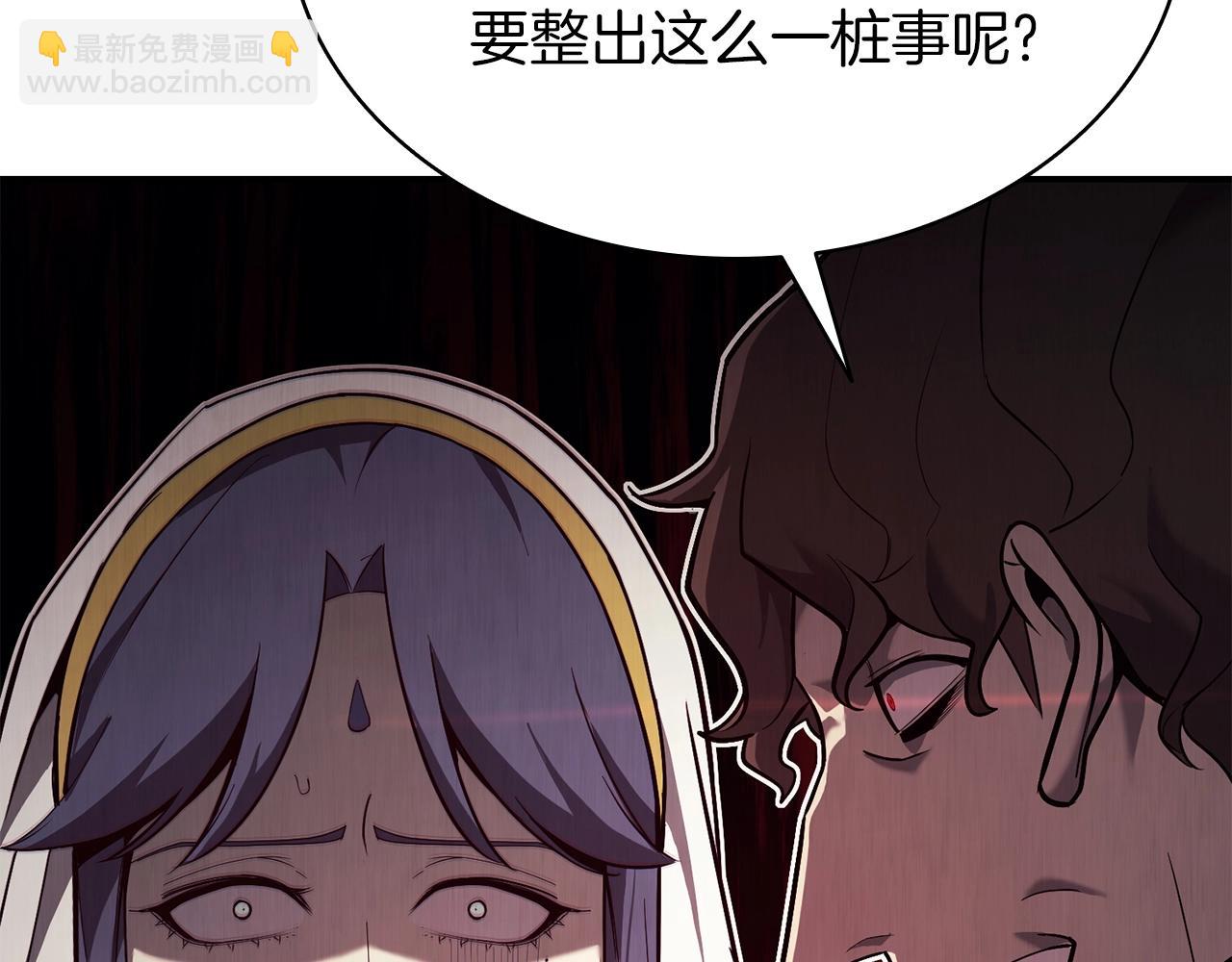 災難級英雄歸來 - 第28話 歡迎儀式(1/5) - 1