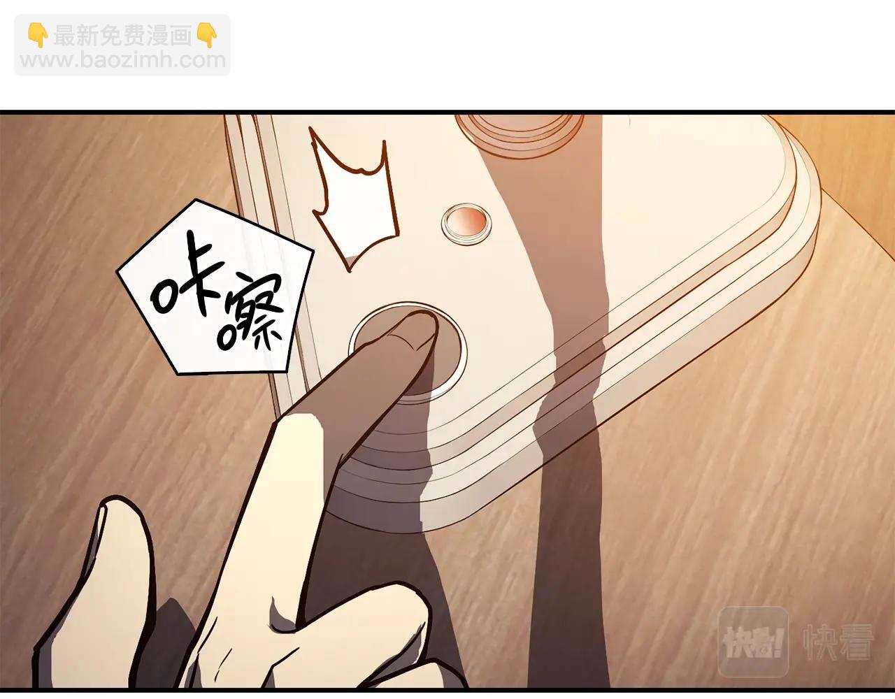 災難級英雄歸來 - 第28話 歡迎儀式(1/5) - 8