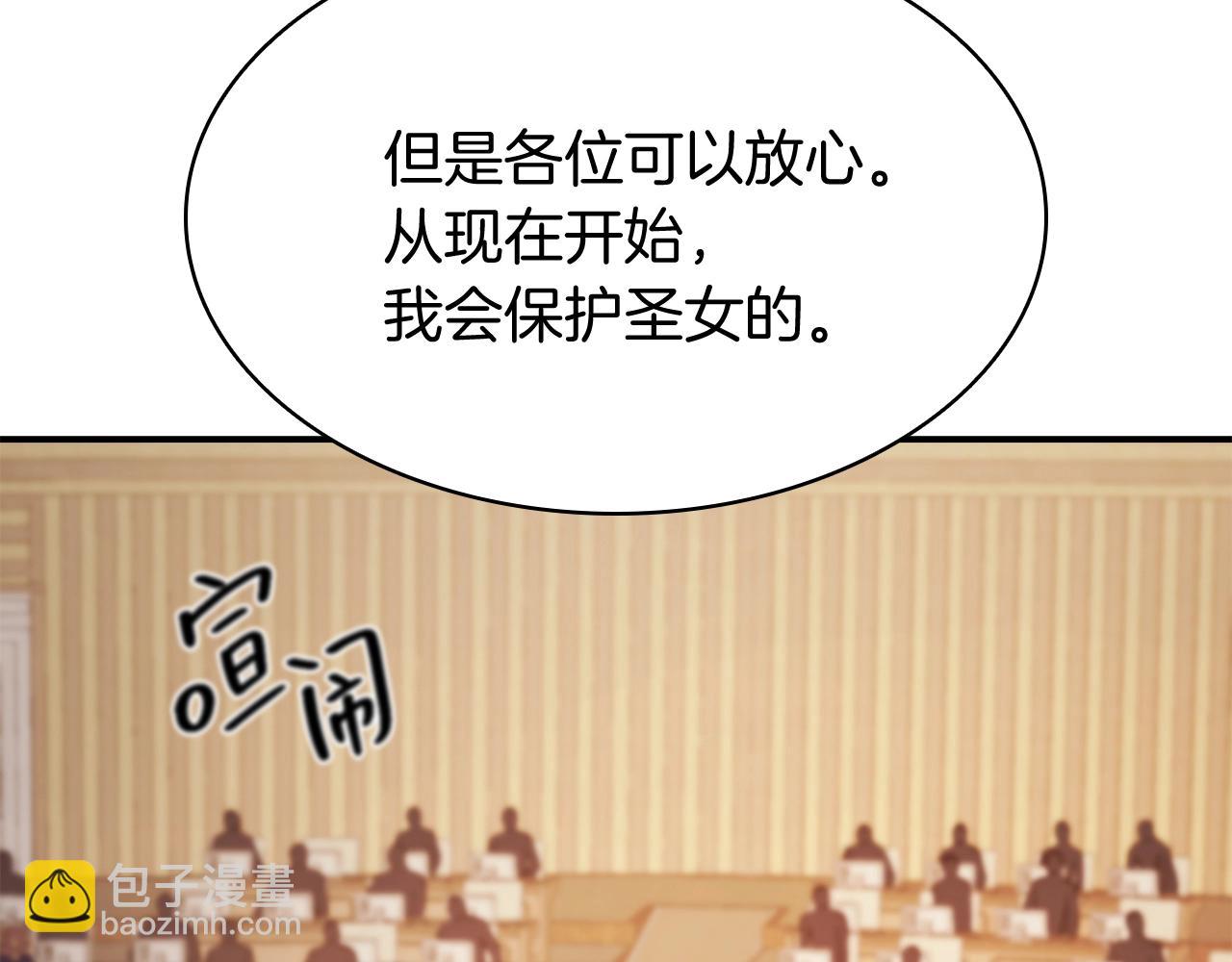 災難級英雄歸來 - 第28話 歡迎儀式(1/5) - 7