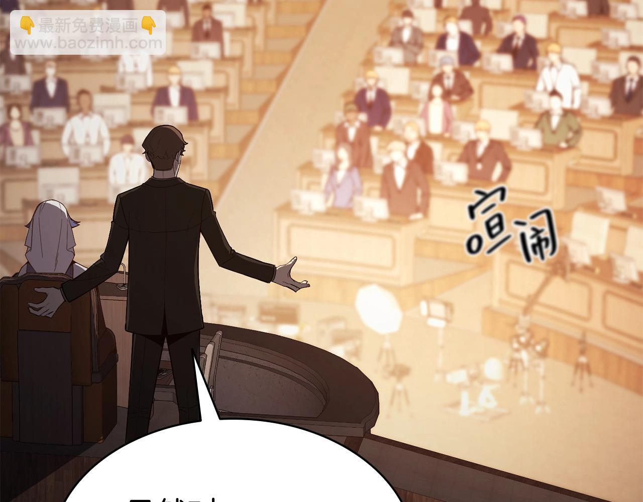 災難級英雄歸來 - 第28話 歡迎儀式(1/5) - 8