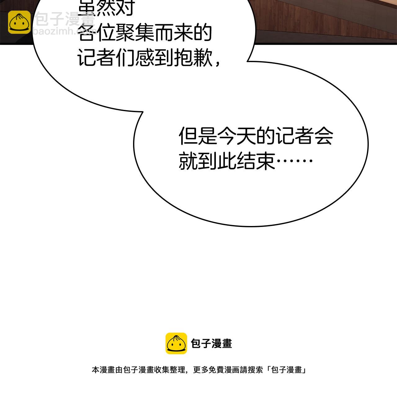 災難級英雄歸來 - 第28話 歡迎儀式(1/5) - 1