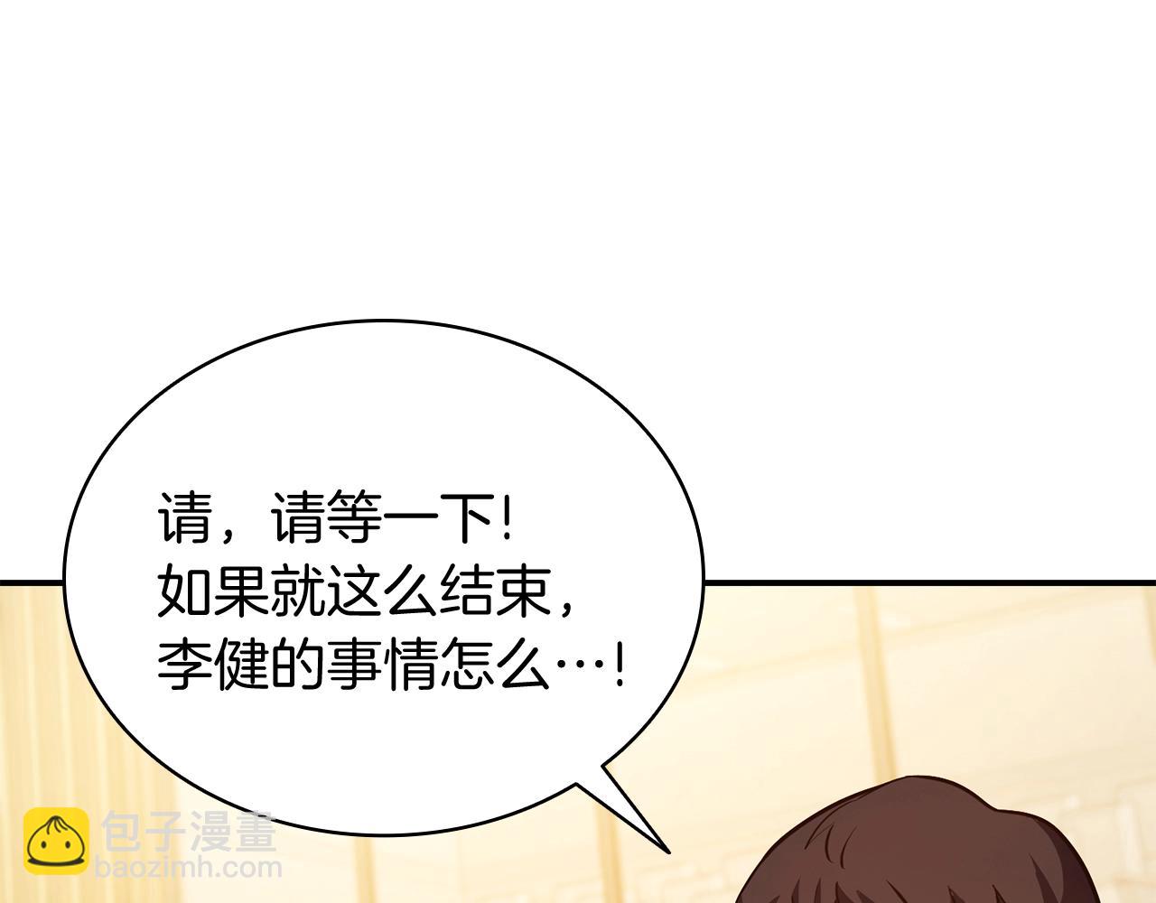 災難級英雄歸來 - 第28話 歡迎儀式(1/5) - 2