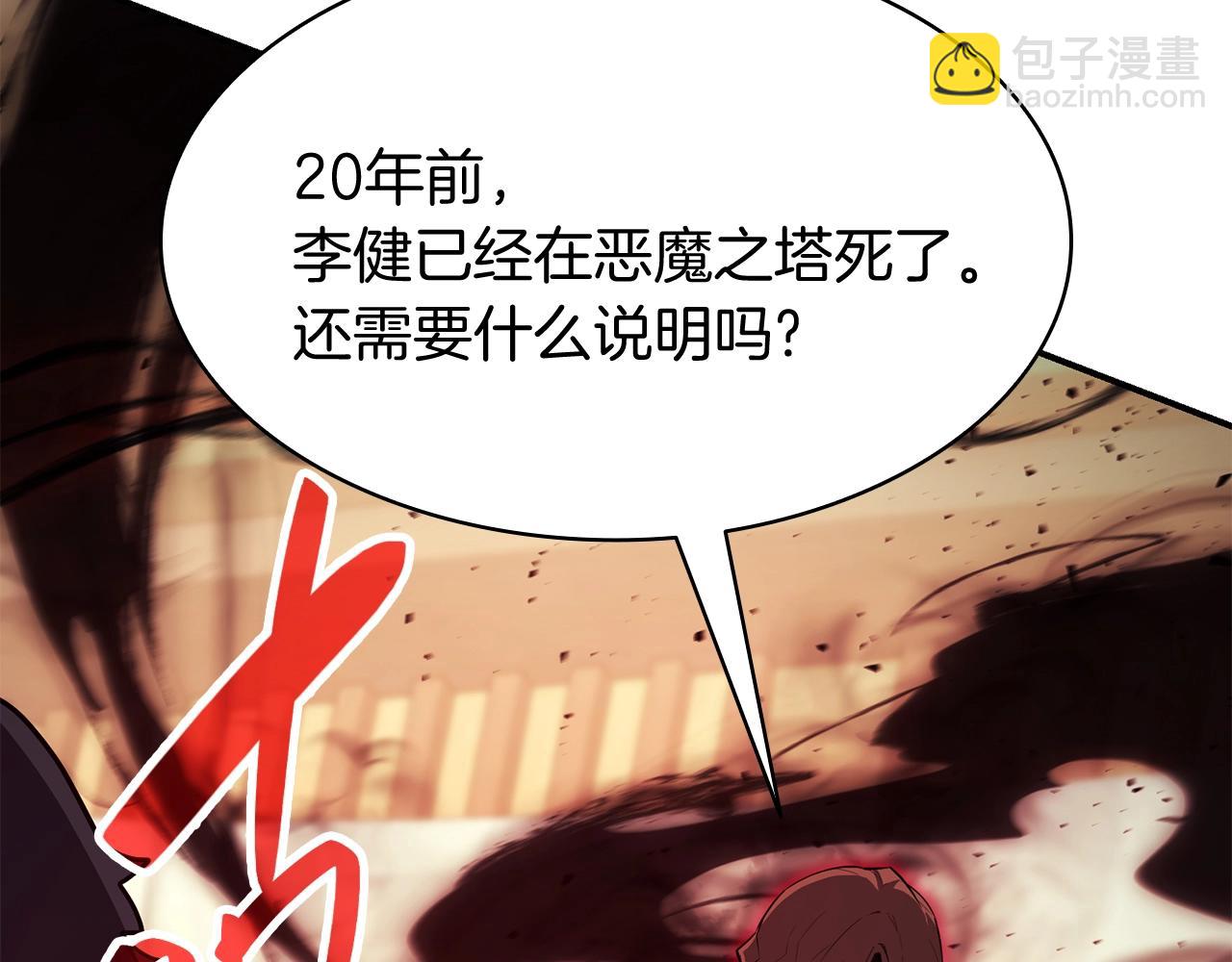 災難級英雄歸來 - 第28話 歡迎儀式(1/5) - 8