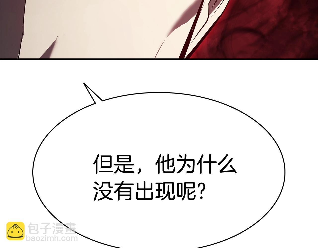 災難級英雄歸來 - 第28話 歡迎儀式(2/5) - 7