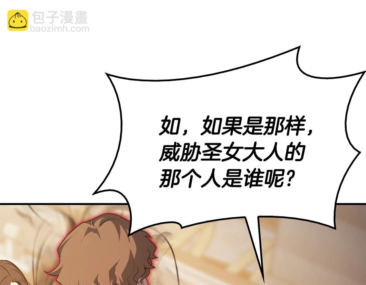 災難級英雄歸來 - 第28話 歡迎儀式(2/5) - 1