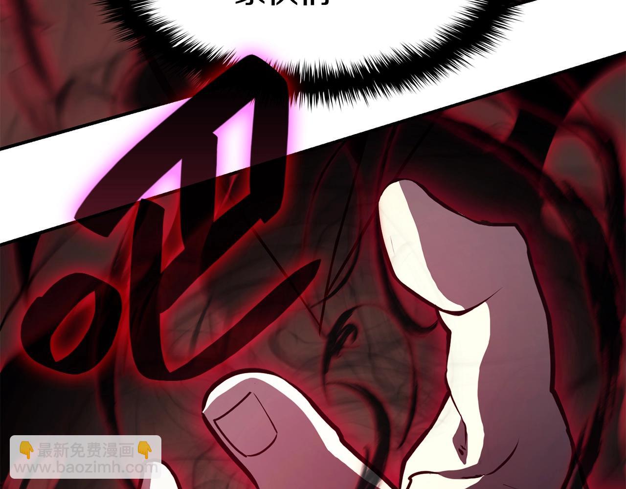 災難級英雄歸來 - 第28話 歡迎儀式(2/5) - 1