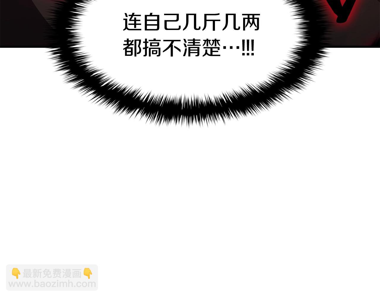 災難級英雄歸來 - 第28話 歡迎儀式(2/5) - 3