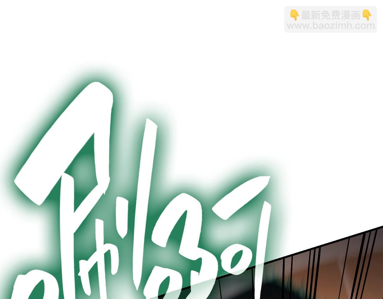 災難級英雄歸來 - 第28話 歡迎儀式(2/5) - 8