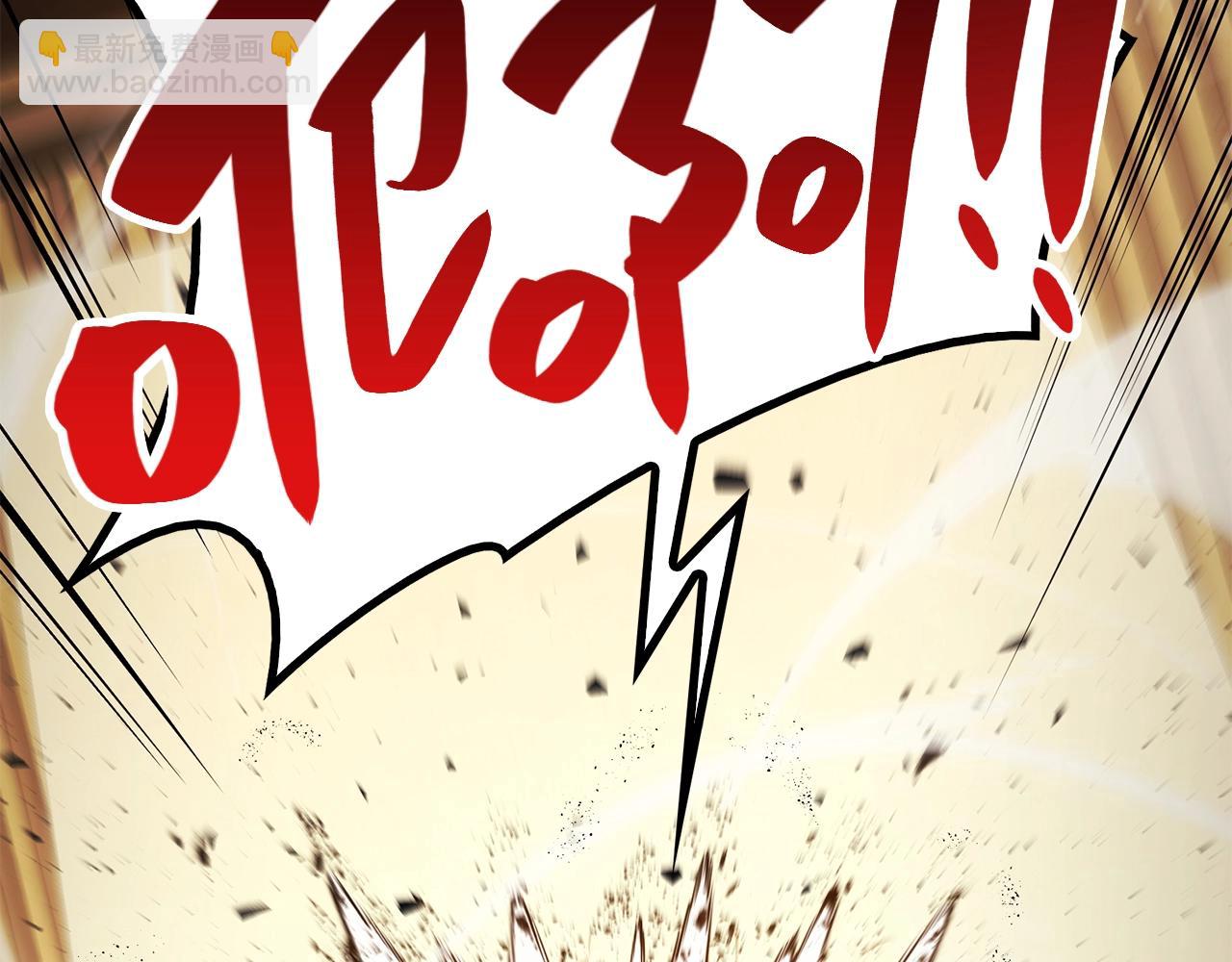 災難級英雄歸來 - 第28話 歡迎儀式(2/5) - 1