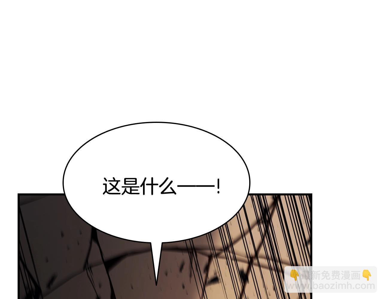 災難級英雄歸來 - 第28話 歡迎儀式(2/5) - 8