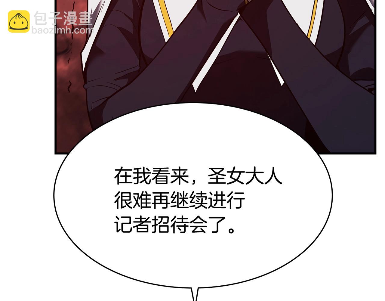 災難級英雄歸來 - 第28話 歡迎儀式(1/5) - 1