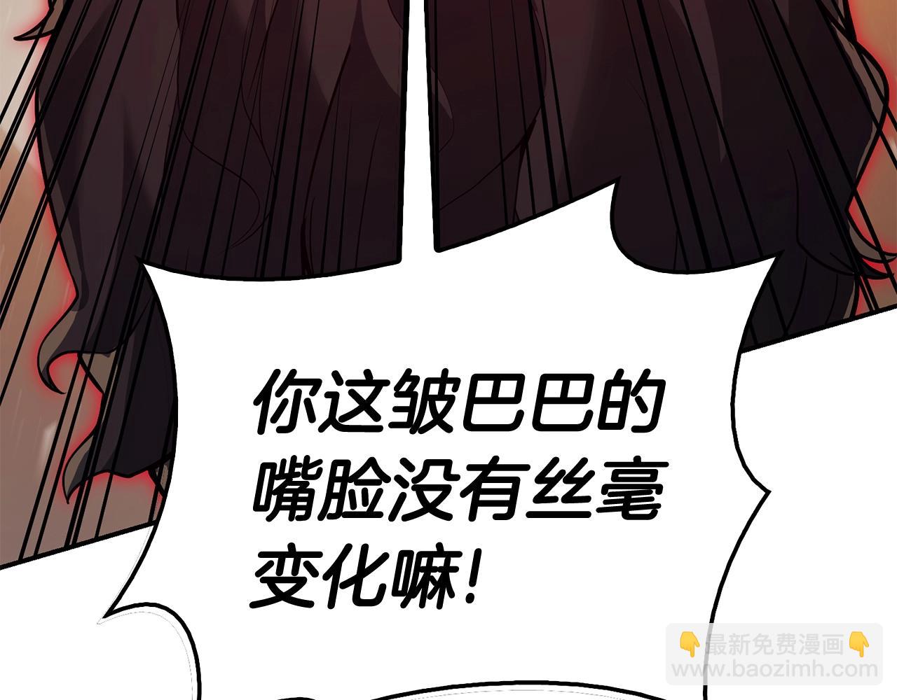 災難級英雄歸來 - 第28話 歡迎儀式(2/5) - 7