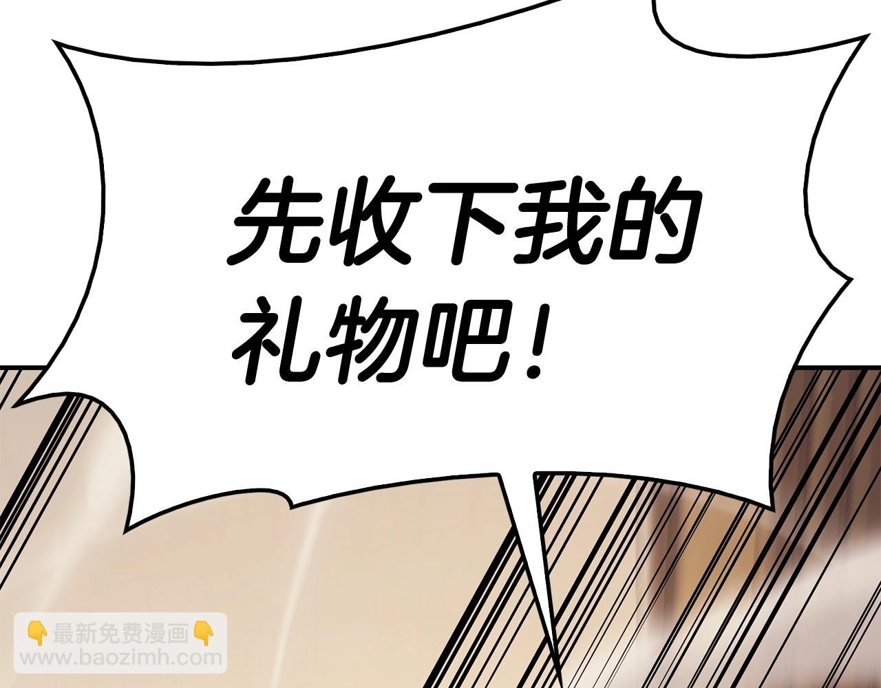 災難級英雄歸來 - 第28話 歡迎儀式(2/5) - 1