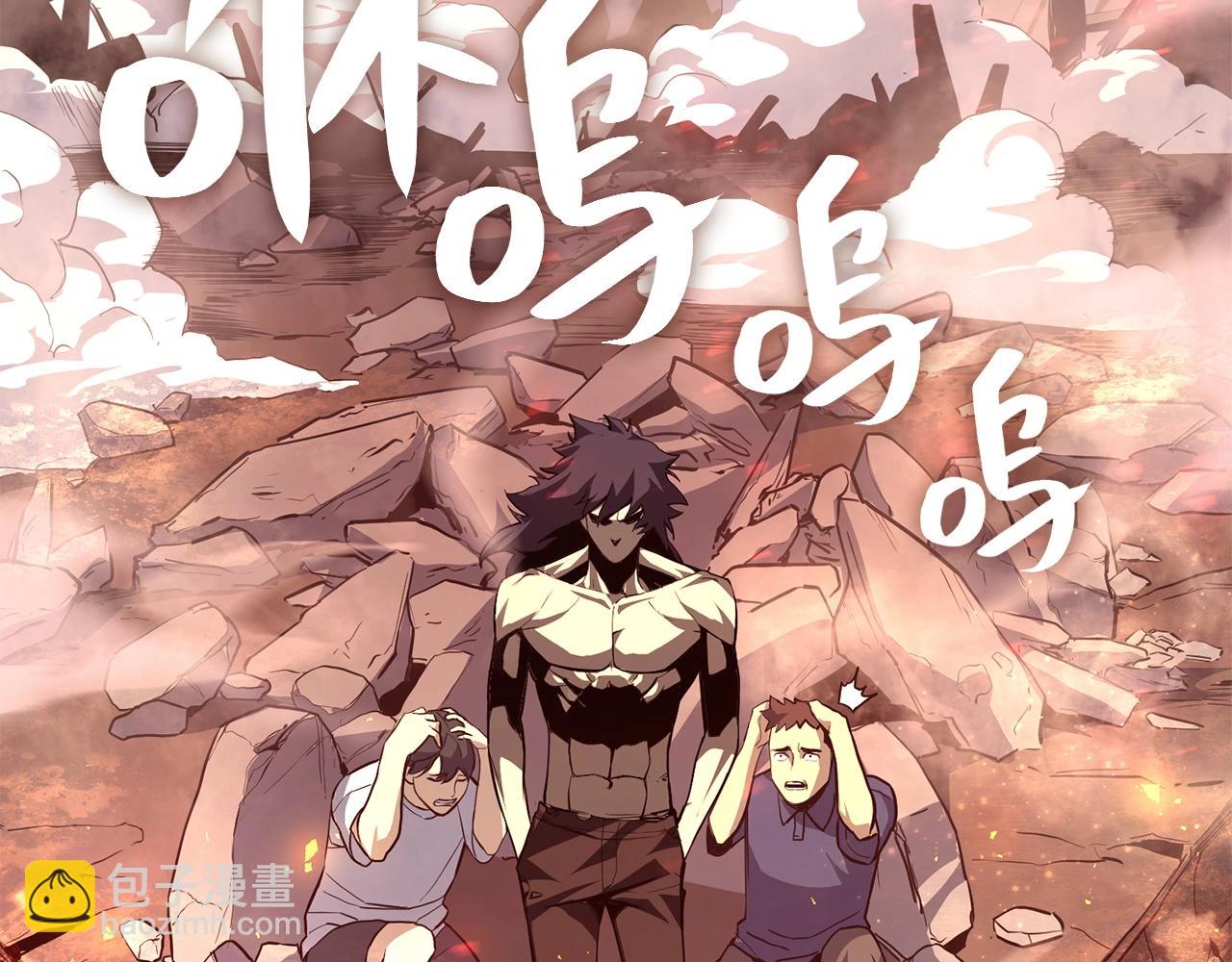 災難級英雄歸來 - 第2話 蛇夫座(3/9) - 2