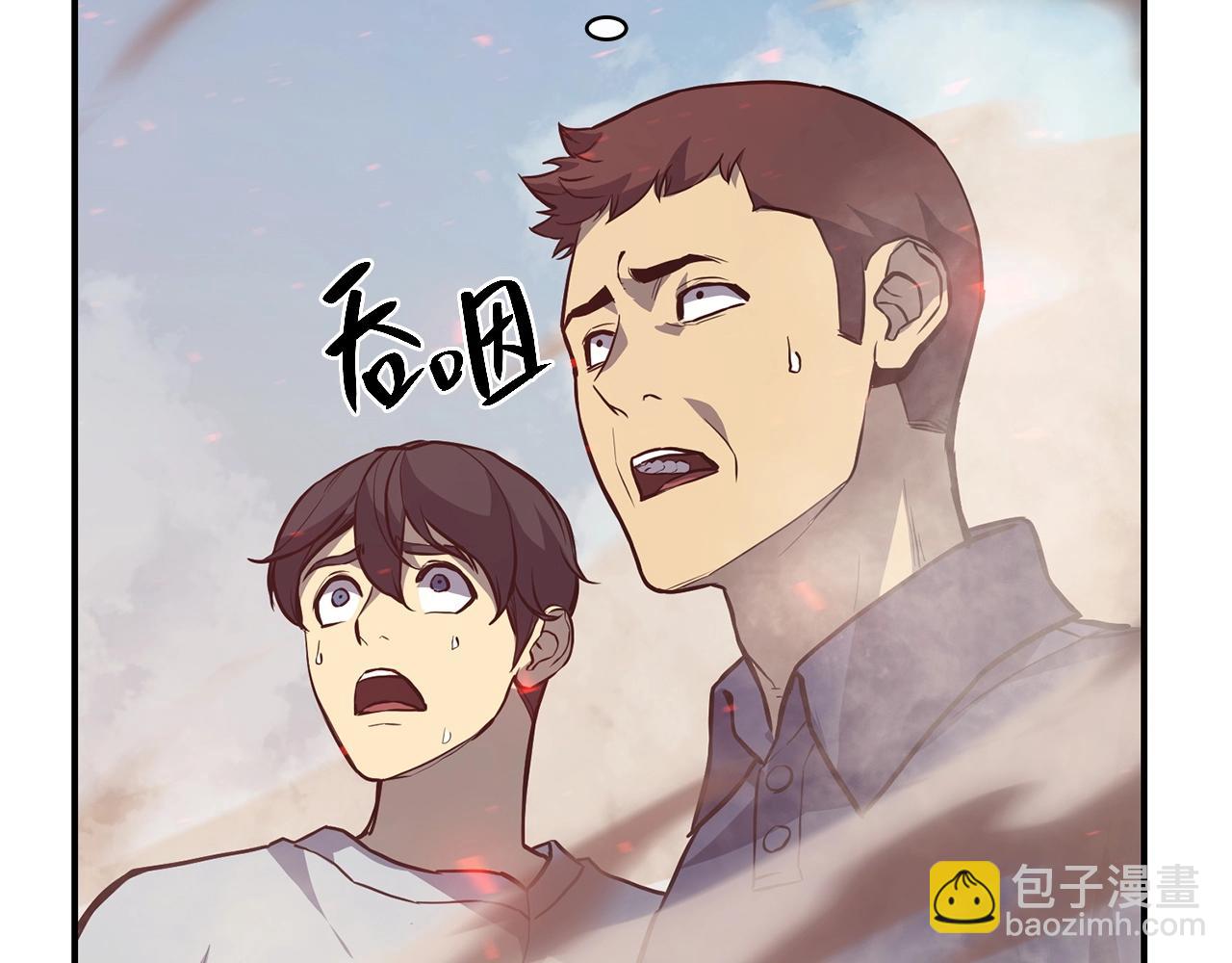 災難級英雄歸來 - 第2話 蛇夫座(3/9) - 6