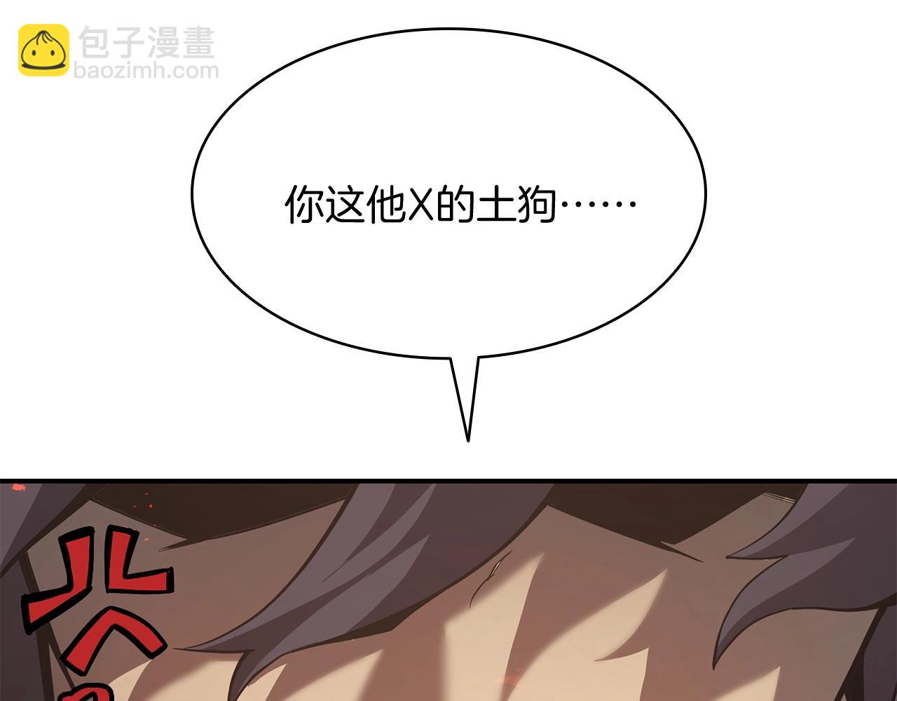 災難級英雄歸來 - 第2話 蛇夫座(3/9) - 8