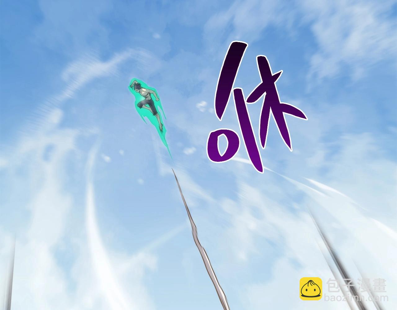 災難級英雄歸來 - 第2話 蛇夫座(3/9) - 3